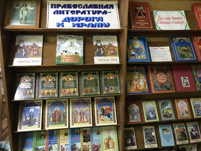 День православной книги в воскресной школе для взрослых